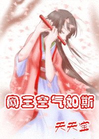 (網王同人)網王空氣如斯